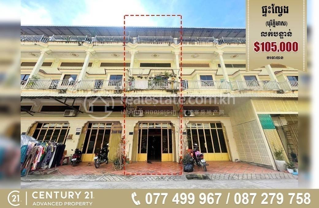 Condo Na sprzedaż w Meanchey $105,000