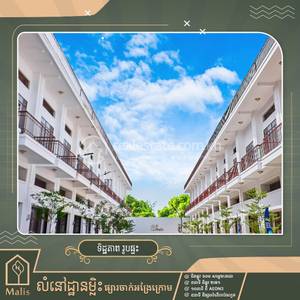 Malis Residence