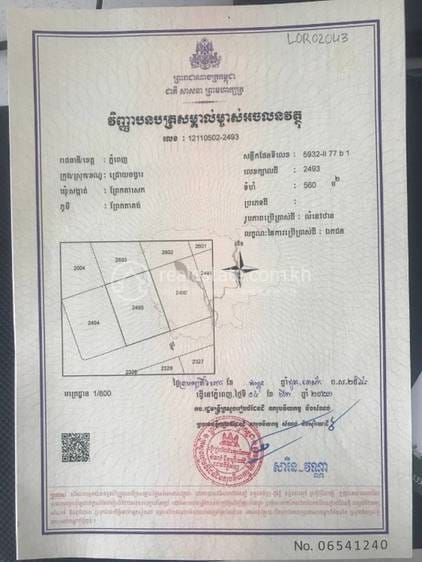 ที่ดิน สำหรับขาย ขนาดที่ดิน 560 ตร.ม. ราคา $285,000