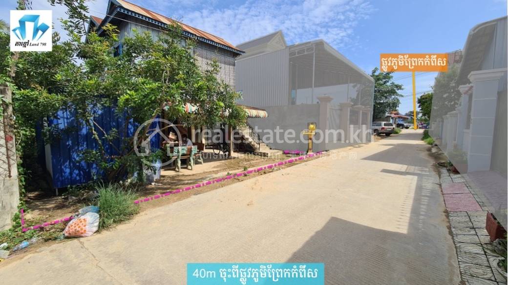 Preaek Kampues ដី សំរាប់លក់ នៅ Preaek Kampues