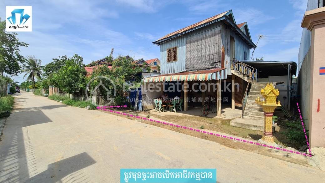 Dangkao ដី សំរាប់លក់ នៅDangkao