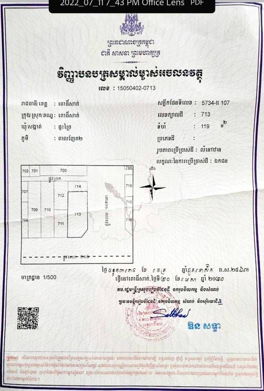 ตึกแถว สำหรับขาย ใน 206 102, ปเตี๊ยะเปรย, โพธิสัตว์, โพธิสัตว์