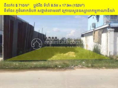 residential Land/Development for sale ใน Chaom Chau 1 รหัส 215760