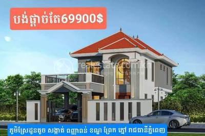 residential Villa1 for sale2 ក្នុង Ponhea Pon3 ID 2156514