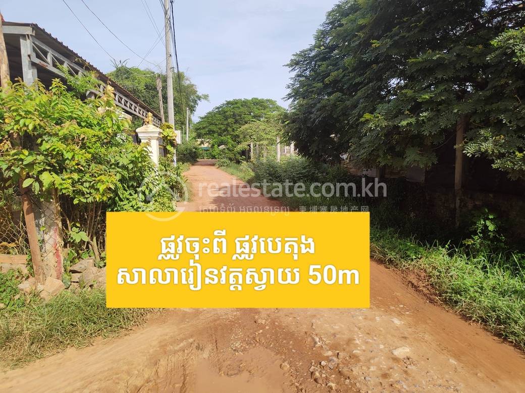 Siem Reap Działka Na sprzedaż w Sala Kamraeuk Siem Reap $12,000