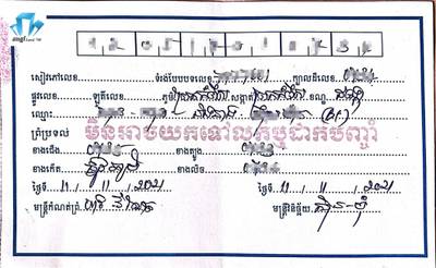   , Preaek Kampues, Dangkao, Phnom Penh