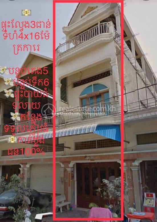200 sqm Living Size Рядовой дом Для Продажи in Meanchey