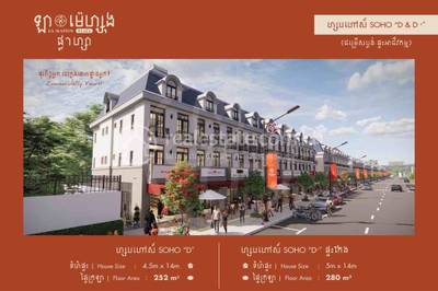 在 Preaek Pnov 区域 ID为 219499的residential Shophousefor rent项目