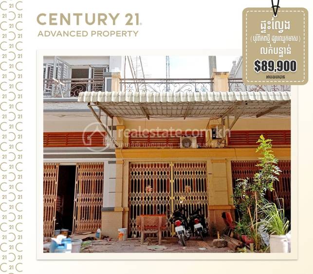  , Krang Thnong, Sen Sok, Phnom Penh