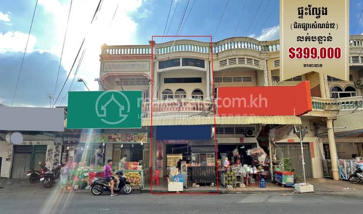   , Tuek L'ak 2, Toul Kork, Phnom Penh