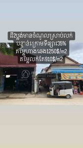 residential Land/Development1 for sale & rent2 ក្នុង Boeung Tumpun3 ID 2215804