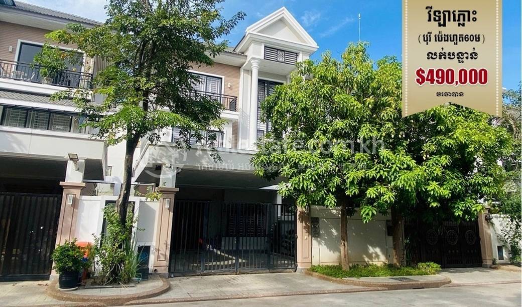 រានហាល សំរាប់លក់ នៅ Stueng Mean chey, Meanchey, Phnom Penh