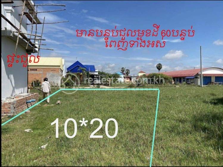 Baek Chan, Angk Snuol, Kandal