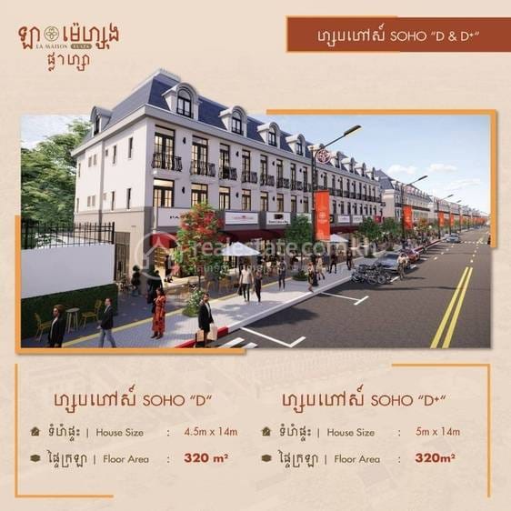 Prek Pnov店屋出售，价格$190,000