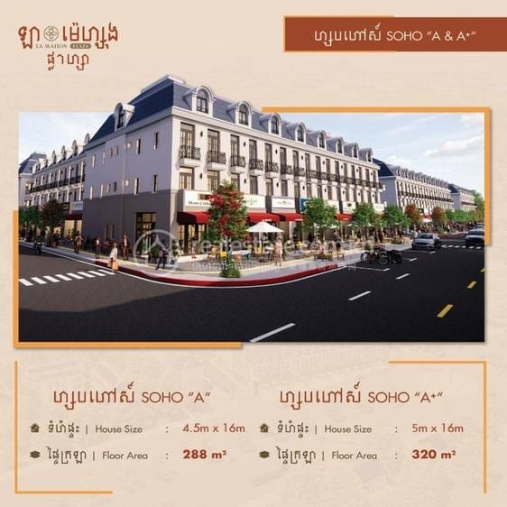 Preaek Pnov店屋出售，位于Preaek Pnov