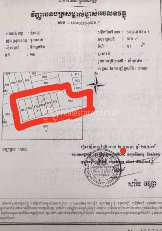 Toul Kork土地出售，价格$1,000,000