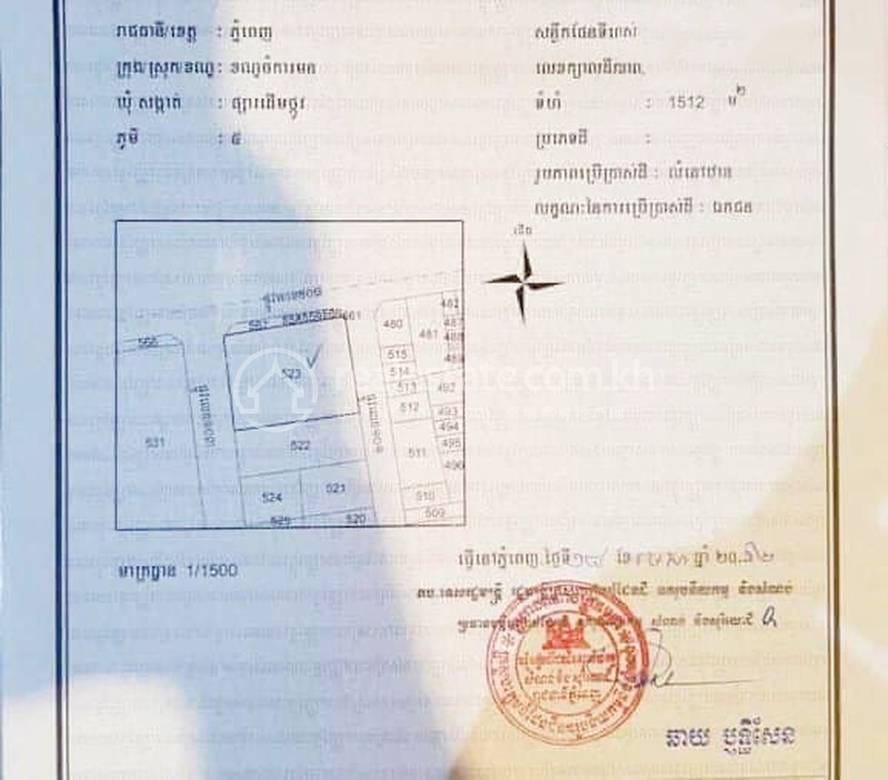 Chamkarmon ដី សំរាប់លក់ នៅChamkarmon