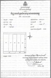  , សិត្បូ, ស្អាង, កណ្ដាល