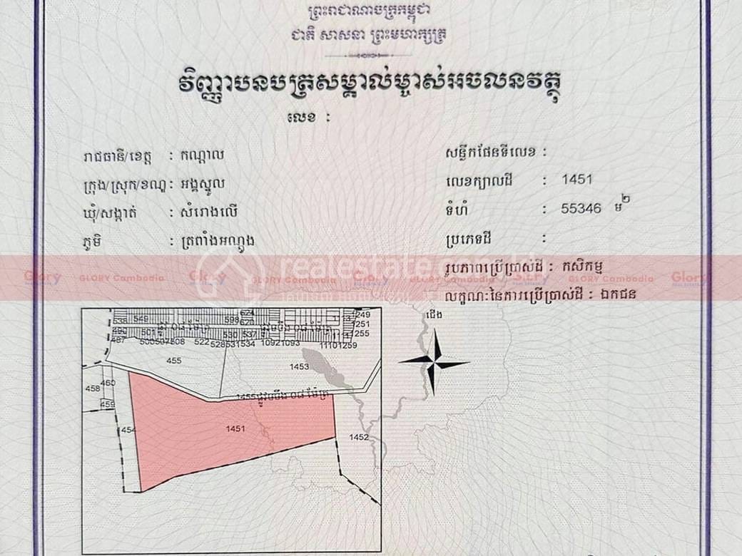 55,346 sqm Land Size Lot For Sale for $3,040,000