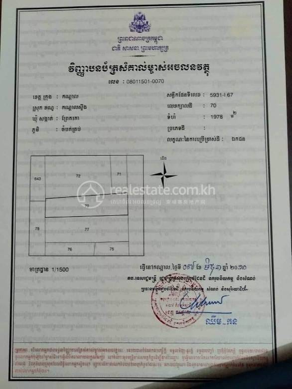 ที่ดิน สำหรับขาย ใน Kandal Stueng $210,000
