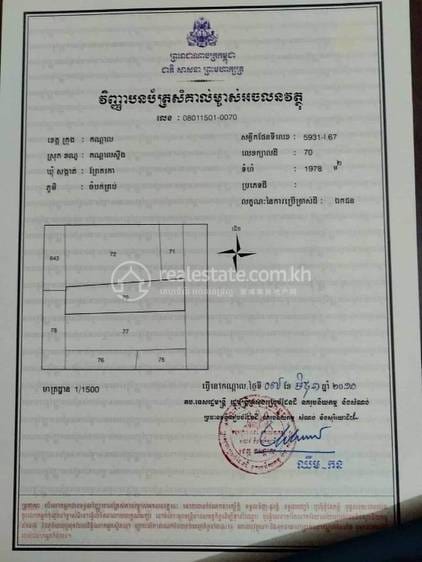 ที่ดิน สำหรับขาย ใน Kandal Stueng $210,000