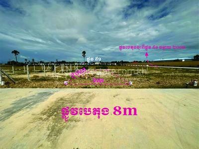 residential Land/Development for sale dans Samraong Leu ID 234444