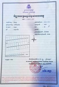 Kantaok, Por Sen Chey, พนมเปญ