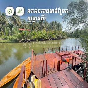     , Kampong Kraeng, Tuek Chhou, Kampot