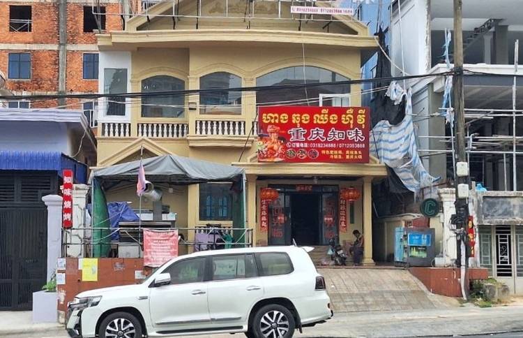 Вилла Для Продажи in Sangkat Buon, Sihanoukville
