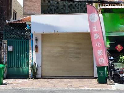$1,300 店屋