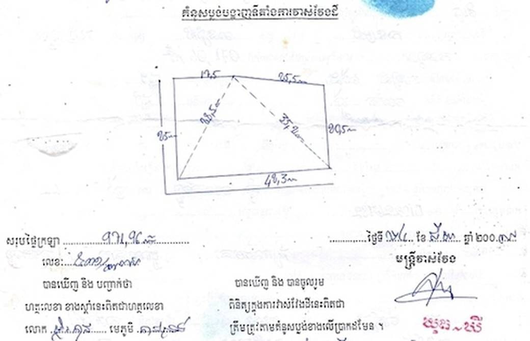 Ponsang ที่ดิน สำหรับขาย ใน Ponsang