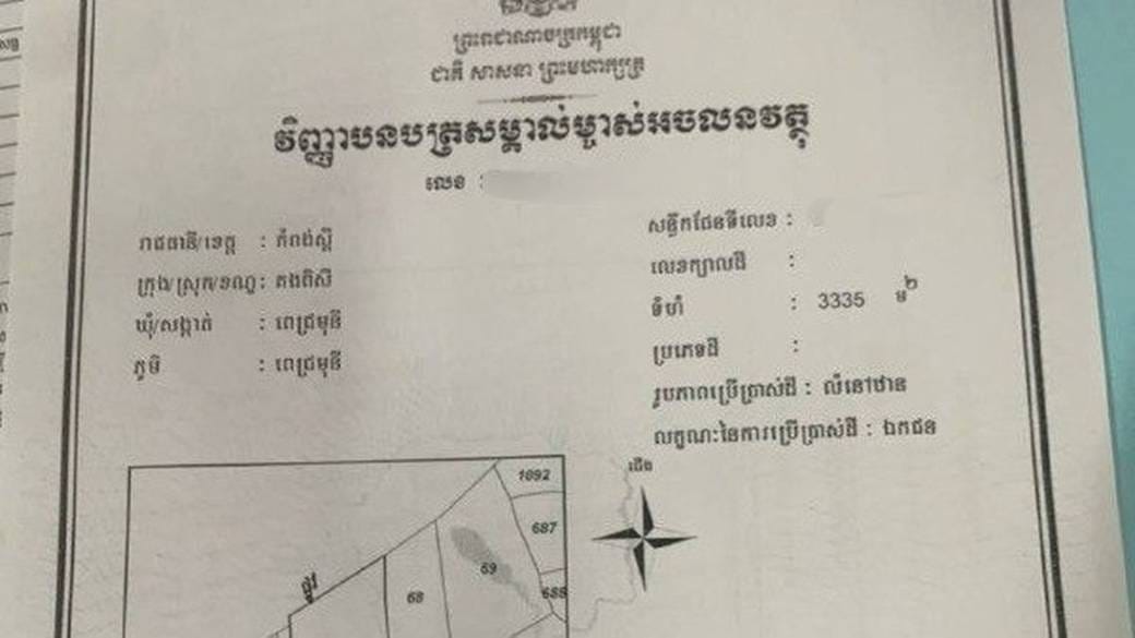 Pechr Muniの土地売り物件（Pechr Muni）