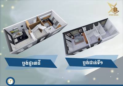 5 Casino Pkay, ប៉ោយប៉ែត, ប៉ោយប៉ែត, បន្ទាយមានជ័យ