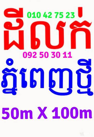 -, Sen Sok, -, Phnom Penh