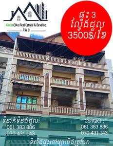 Flat House