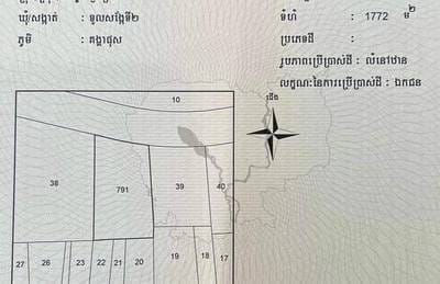 ที่ดิน สำหรับขาย ใน Russey Keo $3,189,600