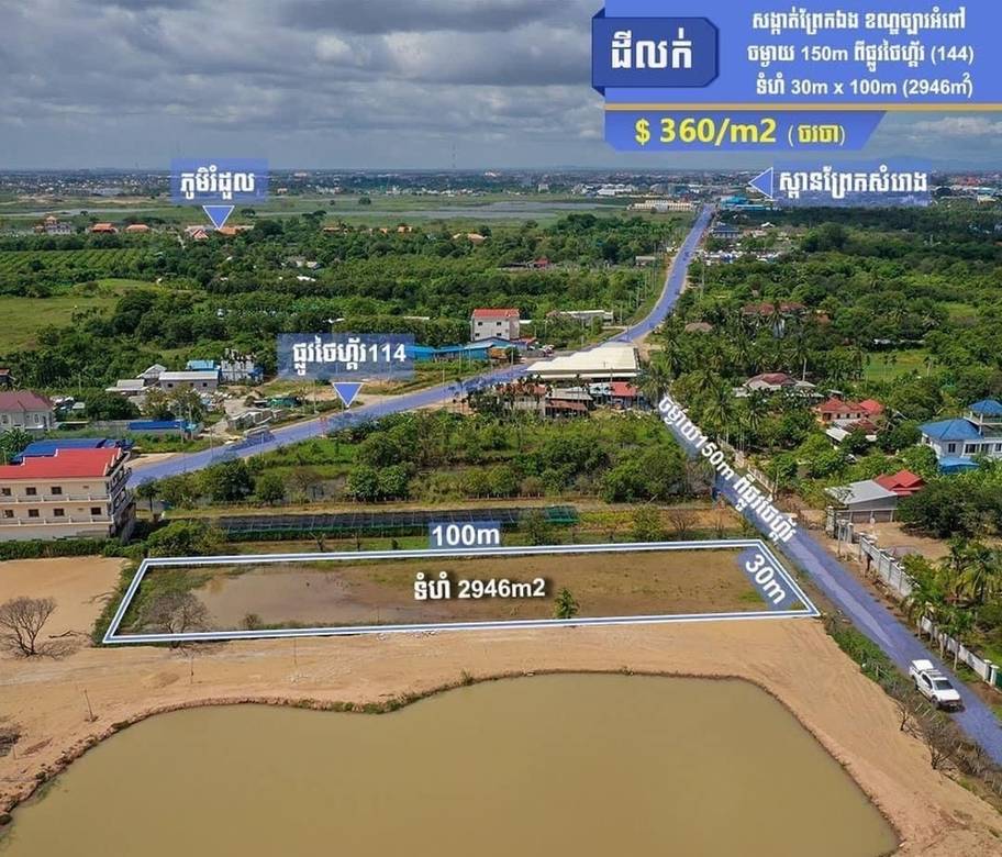 Chbar Ampovの土地売り物件 $1,060,560