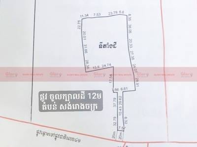 Pozemky Na prodej in Kong Pisei $480,000