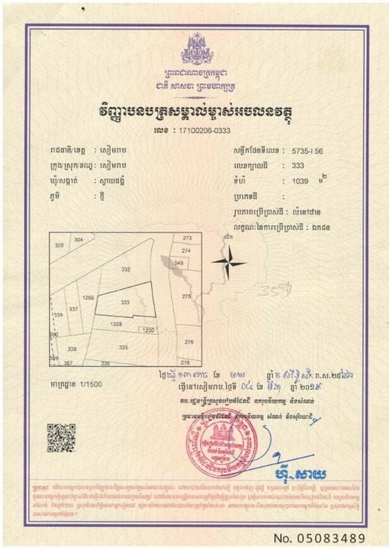Svay Dankum Lot For Sale in Svay Dankum