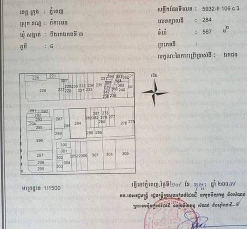 BKK 3 ที่ดิน สำหรับขาย ใน BKK 3