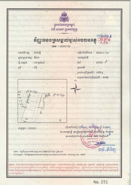 Haong Samnam Lot សំរាប់លក់ នៅ Haong Samnam