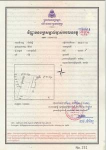Haong Samnam Lot សំរាប់លក់ នៅ Haong Samnam