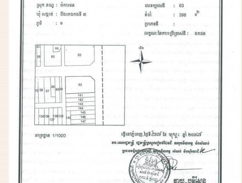 BKK 3 Działka Na sprzedaż w BKK 3