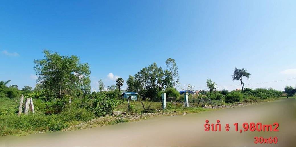 ដី សំរាប់លក់ នៅ កំបូល, កំបូល, ភ្នំពេញ