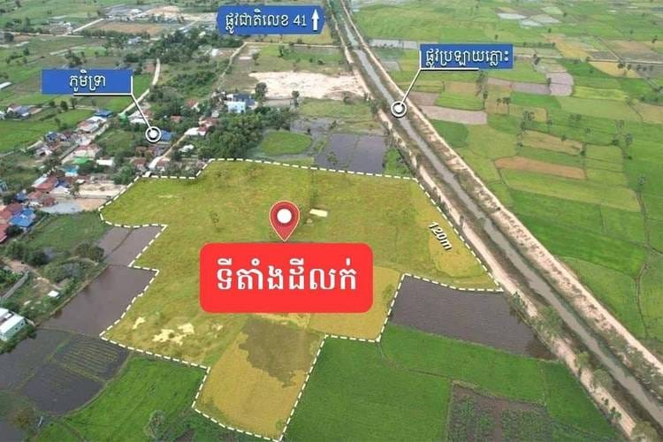 Land For Sale in Prey Puoch, Angk Snuol, Kandal