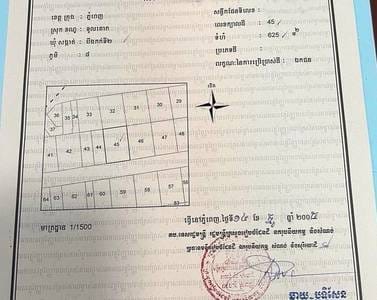 Boeung Kak 2 Boeung Kak 2에 있는 토지 매매