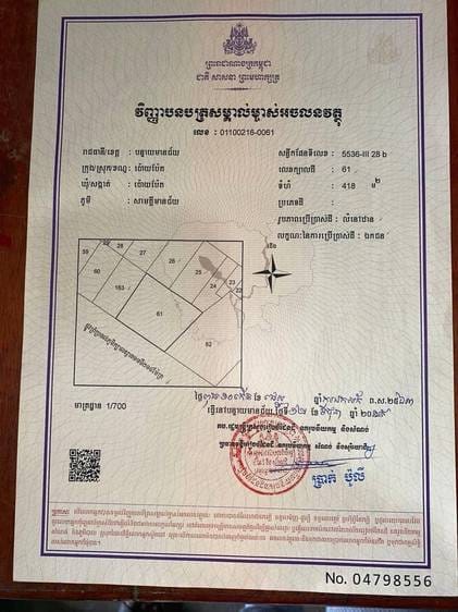 Pozemky Na prodej in Poipet $390,000