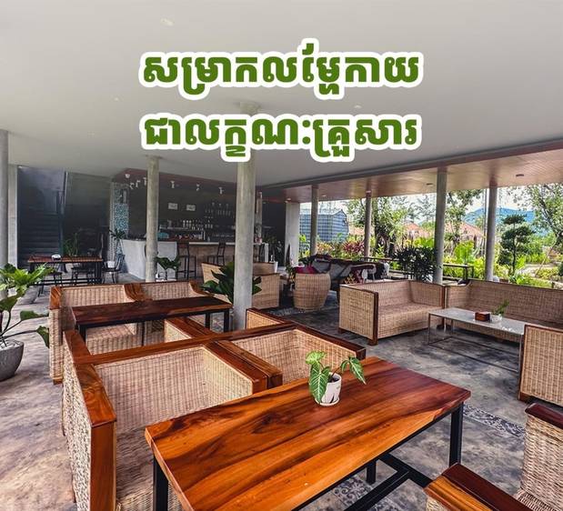 Tuek Chhou Resort For Sale in Kampong Kraeng Tuek Chhou $950,000