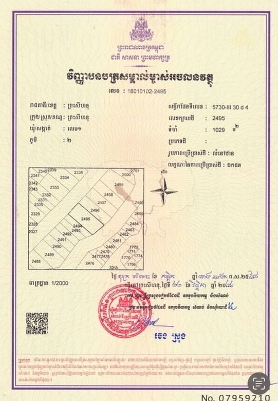 Sihanoukville土地出售，价格$236,000