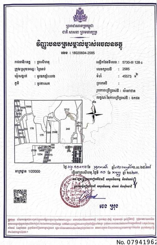 Ou Oknha Hengresidential出售，位于Ou Oknha Heng
